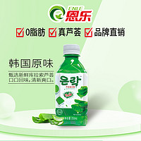 恩乐 正品芦荟粒饮料0脂肪真芦荟好喝休闲厂家直销小瓶装350ml*7瓶