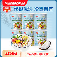 CHUNGUANG 春光 食品海南特产国货椰奶清补凉植物蛋白饮料谷物杂粮甜品小吃