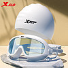 XTEP 特步 近视泳镜高清防雾防水男女成人专业大框潜水游泳眼镜泳帽套装
