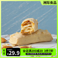 ZHOUJIFOOD 洲际 英伦奶香松塔千层酥网红雪花酥饼干沙琪玛小零食小吃休闲食品