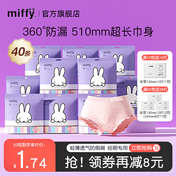 Miffy 米菲 安睡裤女经期用高腰大码防漏夜用安全裤型卫生巾安心裤姨妈裤