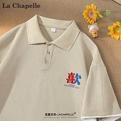 La Chapelle 拉夏贝尔 男士短袖polo衫 2件