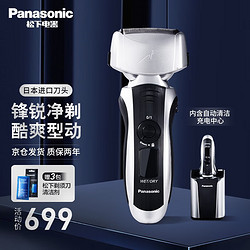Panasonic 松下 剃须刀电动刮胡刀ES-LT73