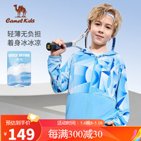 骆驼 CAMEL儿童防晒衣春夏薄外套冰感透气印花时尚皮肤衣D64BADP005A 元界蓝 160