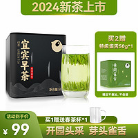 川红 2024年新茶 特级 雀舌春茶50克