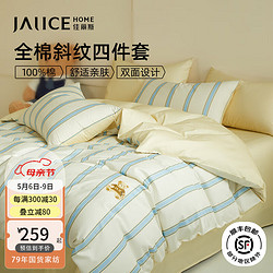 Jialisi 佳丽斯 四件套纯棉100%棉亲肤裸睡被套床单四件1.5米床(200*230cm四件套)