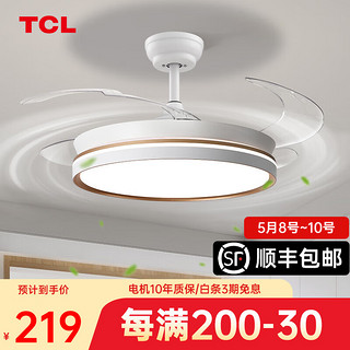 TCL 风扇灯LED吊扇灯隐形扇叶简约遥控调光餐厅客厅卧室书房吊灯 36寸-3档-变光-遥控