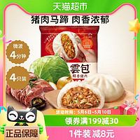 88VIP：bibigo 必品阁 云包速食早餐半成品速冻面点醇香猪肉320g*1袋4只装包子