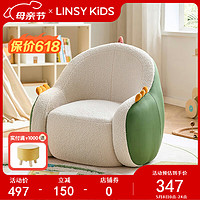 LINSY KIDS 林氏儿童沙发客厅阅读角宝宝小沙发布艺沙发椅 TBS371-A龙沙发