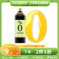 千禾 五谷陈醋1L 粮食酿造酸香适口家用凉拌调味品旗舰店