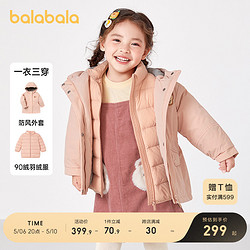 balabala 巴拉巴拉 童装羽绒服女童两件套冬季保暖舒适外套潮酷