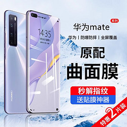 DIVI 第一卫 华为mate60钢化膜曲面全屏mate60pro手机膜防摔玻璃m60蓝光护眼+