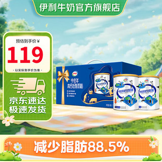 中老年高钙低脂奶粉850g*2 罐装奶粉无添加蔗糖奶粉【送礼礼盒】