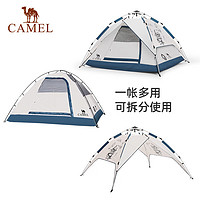 CAMEL 骆驼 户外帐篷便携式折叠全自动速开多人露营防雨防晒