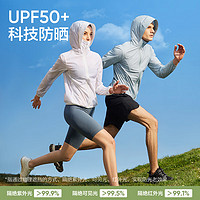 5日0点：YANXUAN 网易严选 120g超轻连帽防晒衣 UPF50+