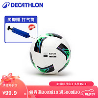 DECATHLON 迪卡侬 足球中考球5号比赛学生专用FIFA球成人球4788495