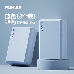 RUNWE 朗威 瑜伽砖舞蹈砖高密度