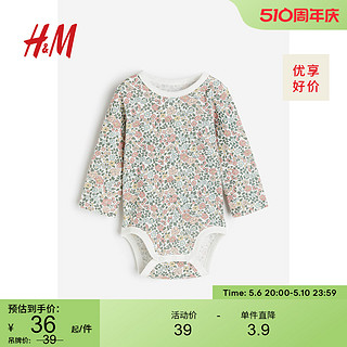 H&M HM童装女婴幼童宝宝连身衣2024夏季新款花卉纯棉长袖哈衣1146165