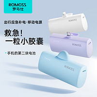 ROMOSS 罗马仕 胶囊充电宝5000毫安自带线适用于华为手机 远峰蓝-C口(适用苹果15)