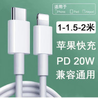 摩力小象 C to lighting 苹果数据线 PD20W 1.5m