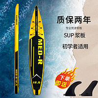 FAVORITE 菲沃瑞 碳纤维竞速长板打气站立式充气桨板冲浪sup划水板双层加厚3.8米 黄黑3.8米+玻纤桨 标配
