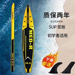 FAVORITE 菲沃瑞 碳纤维竞速长板打气站立式充气桨板冲浪sup划水板双层加厚3.8米 黄黑3.8米+玻纤桨 标配