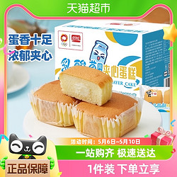 PANPAN FOODS 盼盼 乳酸菌夾心純蛋糕點心700g*1箱夾心面包整箱早餐食品休閑零食