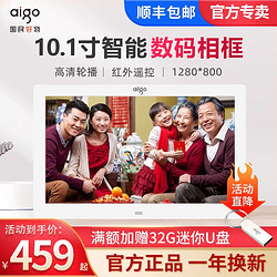 aigo 愛國者 數碼相框DPF101視頻音樂電子相冊10英寸相框紅外遙控高清直插 DPF101 標配