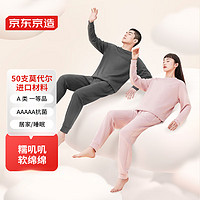 京东京造 A类一等品5A抗菌24春男家居服男睡衣 灰粉色 XL