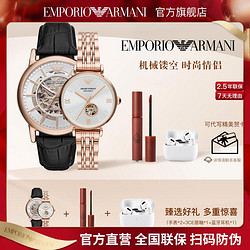 EMPORIO ARMANI 阿玛尼 经典机械手表时尚情侣送男友女友生日礼物