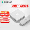 Tencent 腾讯 极光盒子4 2GB+16GB