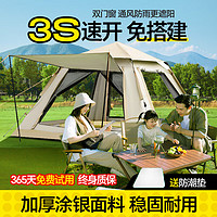 梦多福 户外帐篷全自动儿童成人公园野外露营免搭便携防雨水风加厚可折叠
