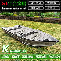 parsun 百胜 GT镁铝合金船K系列高速艇3.0米3.5米3.8米铝艇冲锋舟钓鱼船路亚艇
