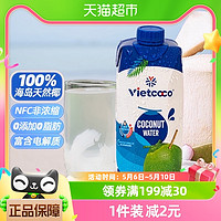 88VIP：小鹿奔奔 越南进口纯椰子水0脂0蔗糖果汁500ml