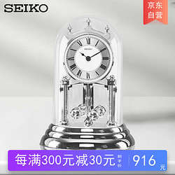 SEIKO 精工 日本精工時鐘時尚座鐘旋轉鐘擺 臥室客廳辦公桌鐘表玻璃臺鐘