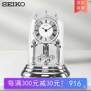 SEIKO 精工 日本精工时钟时尚座钟旋转钟摆 卧室客厅办公桌钟表玻璃台钟