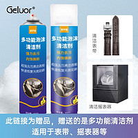 Geluor 歌罗瑞 表带拆卸器修表工具钟表拆表器手表维修工具多功能螺丝刀拆机翘片 泡沫清洁剂-多用途