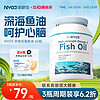 NYO3 挪威60%深海鱼油软胶囊中老年高含量欧米茄鱼油omega3无腥味