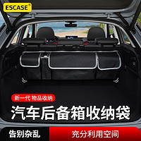 ESCASE 汽车折叠后备箱储物箱自驾车载收纳盒尾箱汽车用品60L整理箱