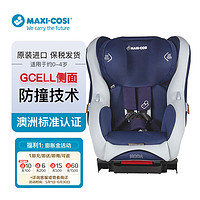 MAXI-COSI 迈可适 Maxi Cosi）Moda 慕拉 儿童汽车安全座椅0-4岁适用 靛蓝色