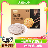 88VIP：喵满分 纯虾排虾饼720g（18片）虾仁≥95%