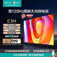 Hisense 海信 电视75E3H 75英寸 双120Hz高刷 2GB+32GB内存 AI远场语音 高清全能投屏电视机 75英寸