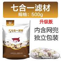 SUNSUN 森森 七合一款高效滤材 升级版鱼缸滤材500G款 培养硝化菌