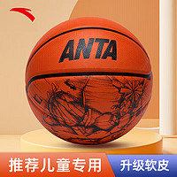 ANTA 安踏 篮球儿童5号比赛室内外耐磨水泥地幼儿小学生青少年户外橡胶五号