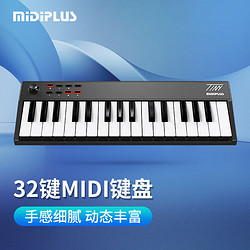 Midiplus 美派 便攜式32鍵迷你小打擊墊電音控制器TINY配重力度編曲MIDI鍵盤