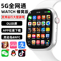 百亿补贴：上学派WatchS9Pro智能手表插卡5G全网通蜂窝版拍照下载APP定位GPS