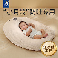 温欧 婴儿防吐奶斜坡垫防溢奶呛奶斜坡枕新生儿躺靠垫喂奶神器枕头