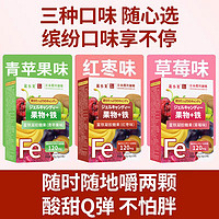 仁象 日本樱川制药果物+富铁软糖红枣葡萄草莓味儿童补含铁官方正品B