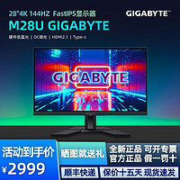百亿补贴：GIGABYTE 技嘉 acer 宏碁 掠夺者系列 XB283K Kvbmiipruzx 28英寸 IPS 显示器(3840×2160、144Hz、90%DCI-P3、HDR400、1ms）