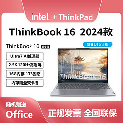 ThinkPad 思考本 ThinkBook 16+ 2022款 十二代酷睿版 16.0英寸 輕薄本